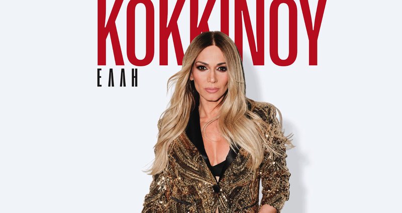 THEAMA-ELLI_KOKKINOU_27.06.2026-P.2e16d0ba.fill-1375x729.jpg