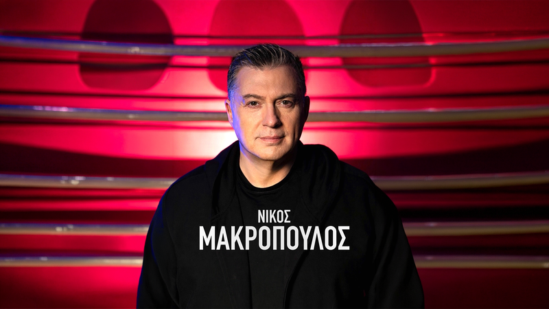 THEAMA-NIKOS MAKROPOULOS 04.07.2026-PRESS RELEASE COVER.png