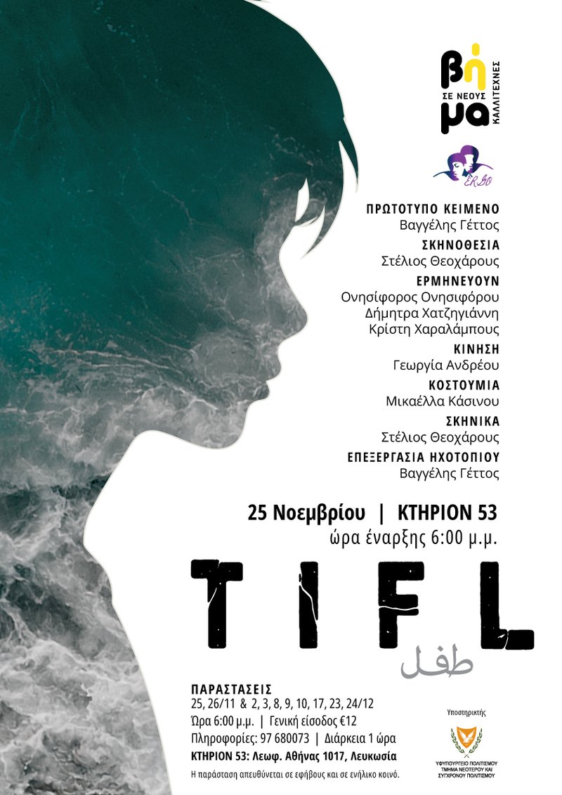 TIFL_Poster-Parastasis_FINAL.jpg