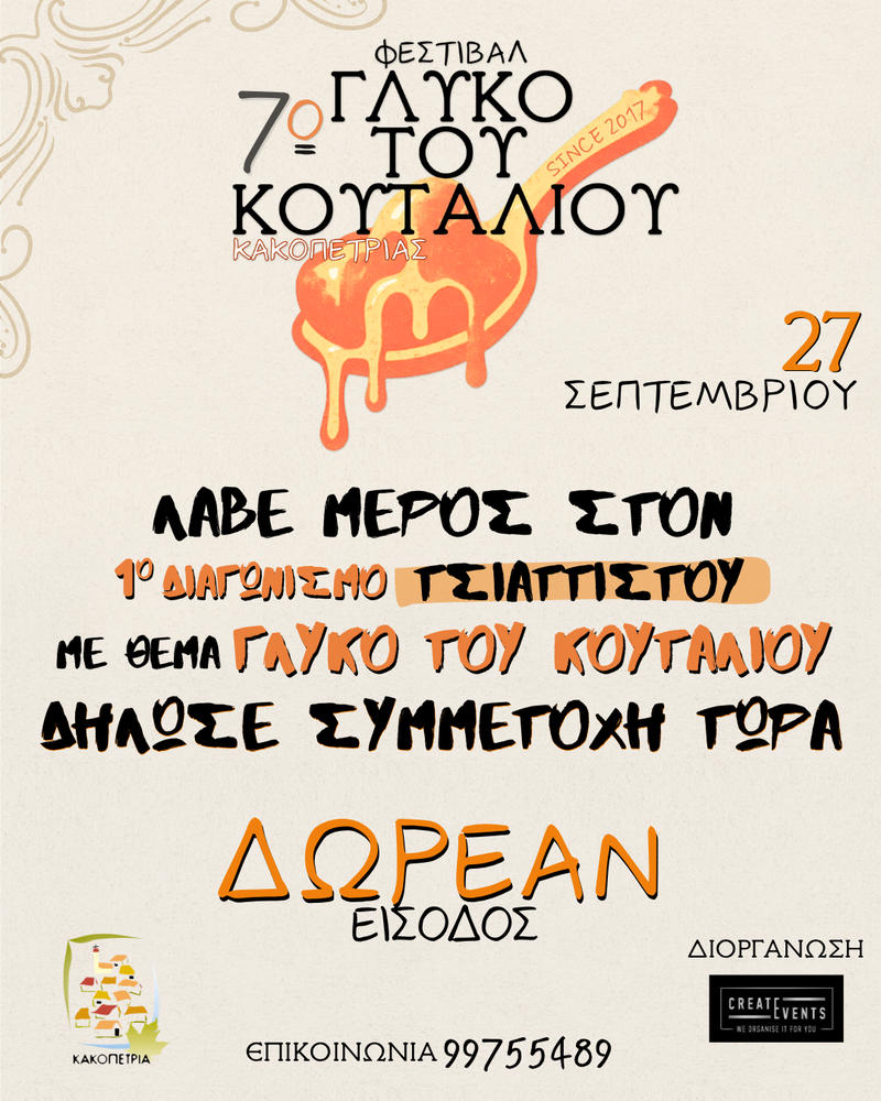 TSIAT. KOUT  (1).png