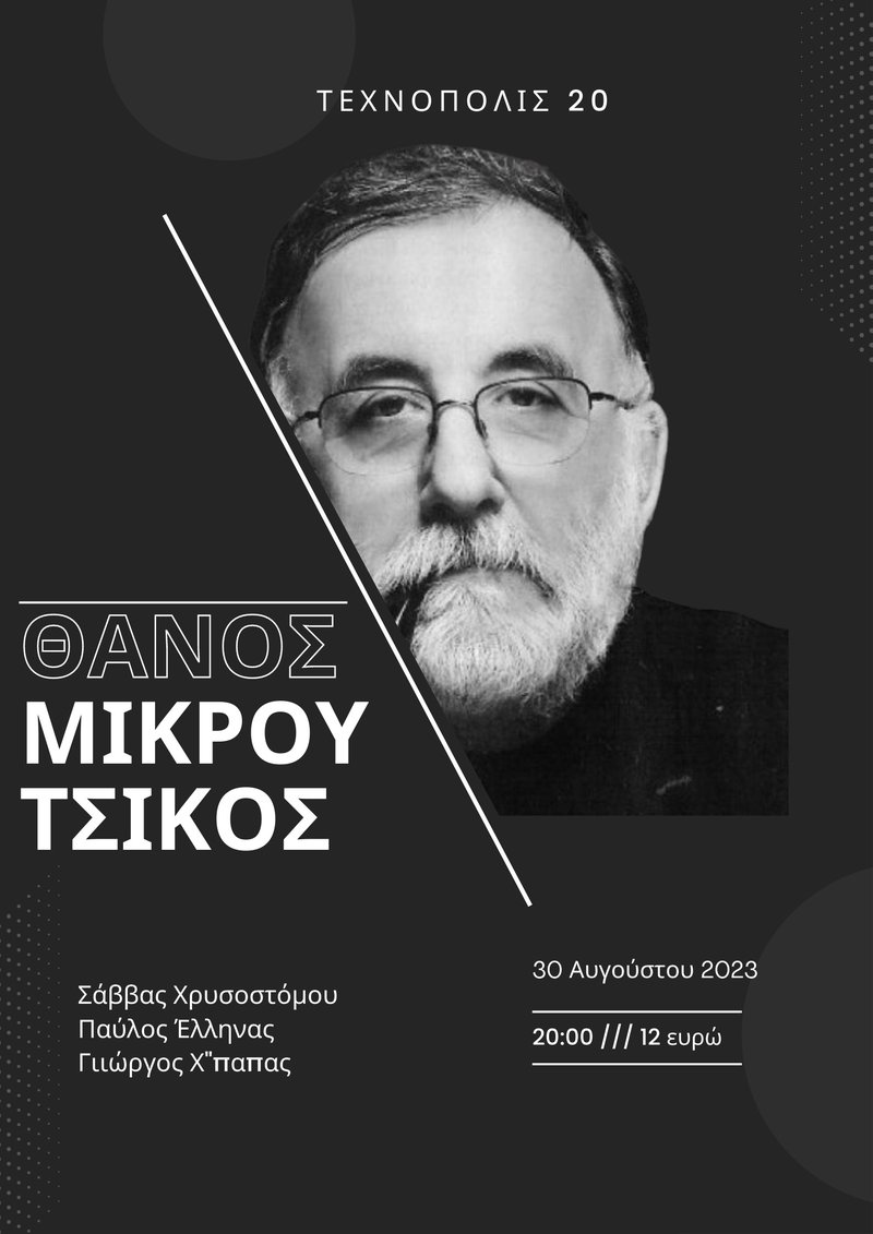 Thanos Mikroutsikos Poster.jpeg