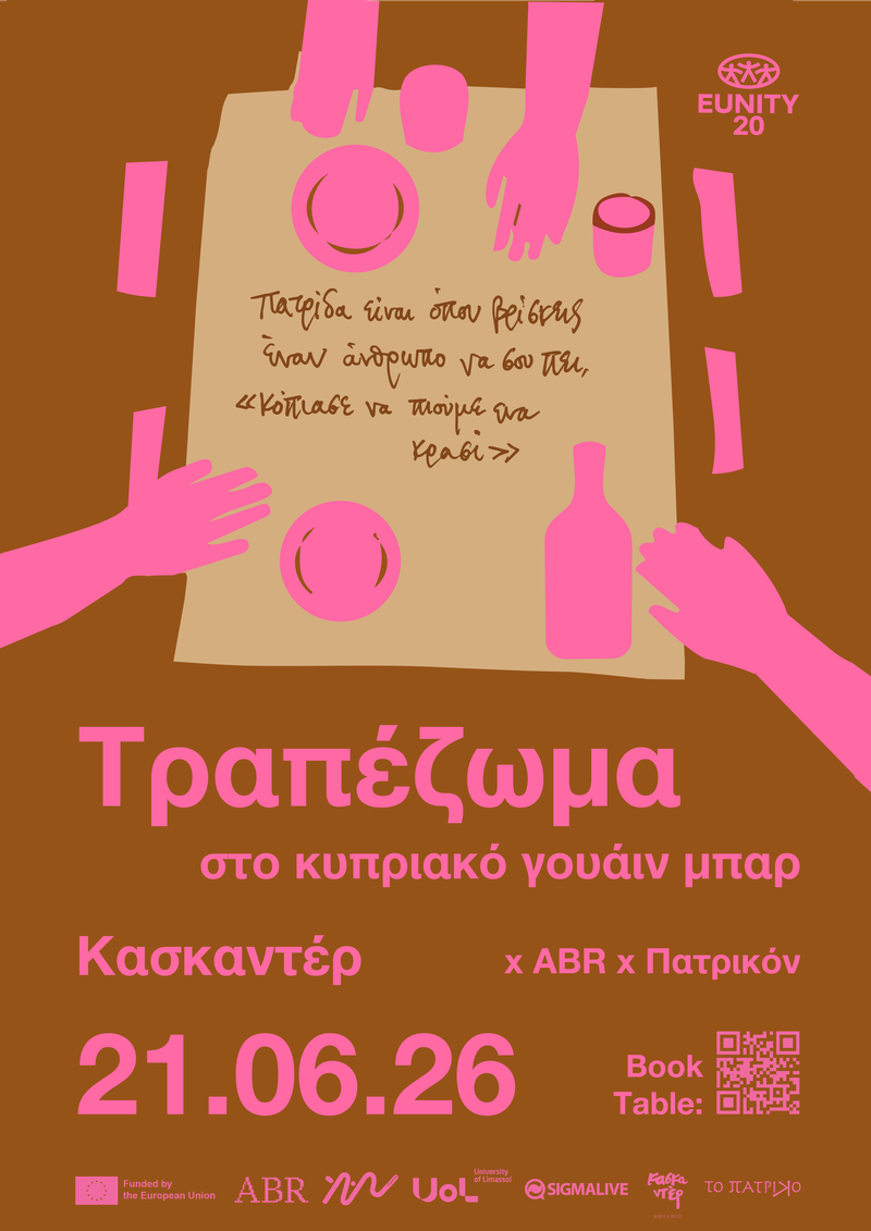 Trapezoma #2_Poster-13.png