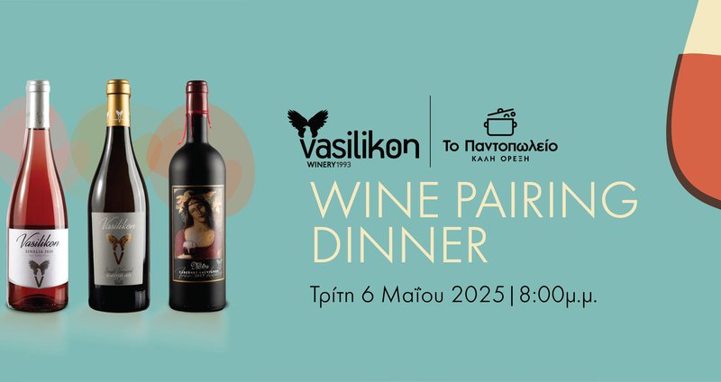 VASSILIKON_WINE_PAIRING_DINNER_PR.2e16d0ba.fill-1375x729.jpg