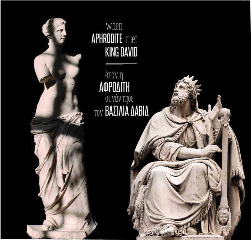 When APHRODITE met KING DAVID-COVER.png