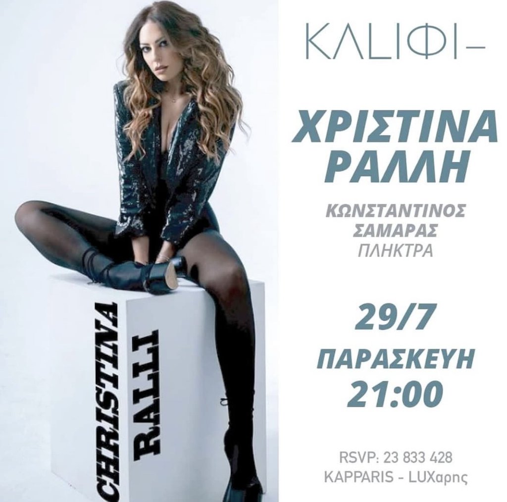 Xristina 2.jpg