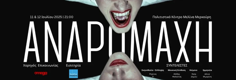 αδρομαχη.webp