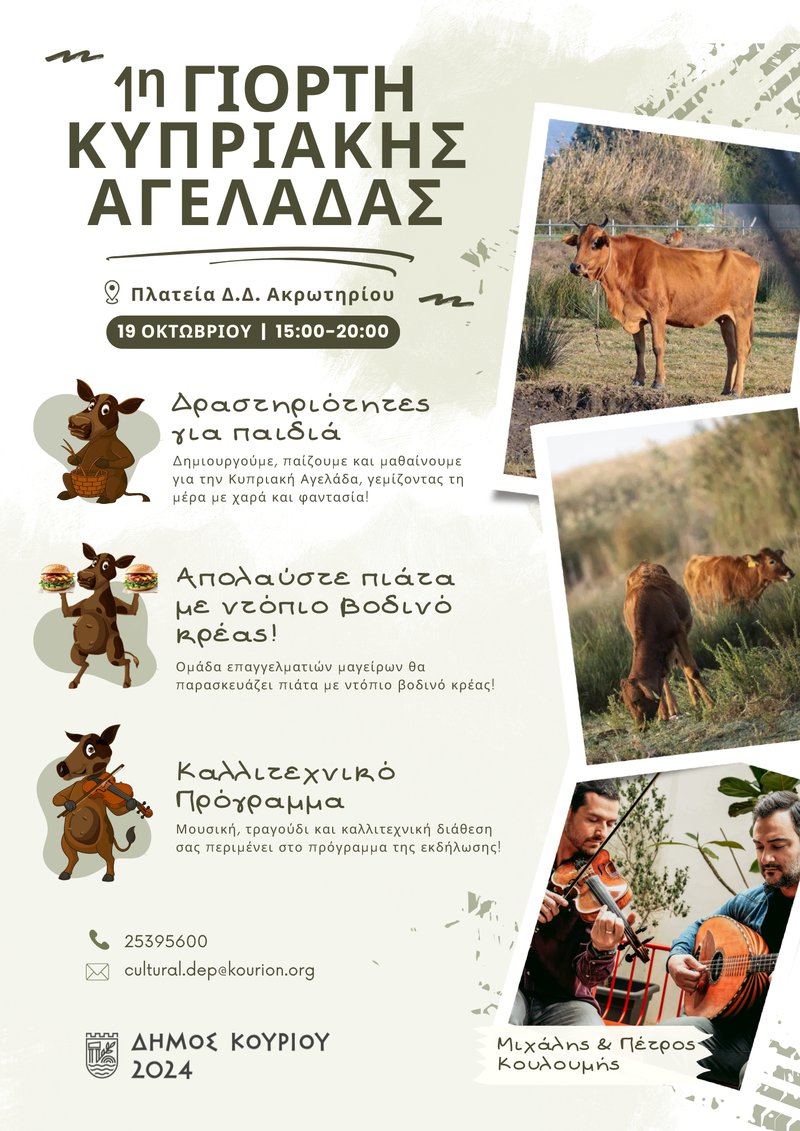 agelada.jpg