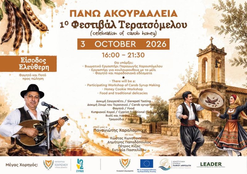 ακουραλεια1.jpeg