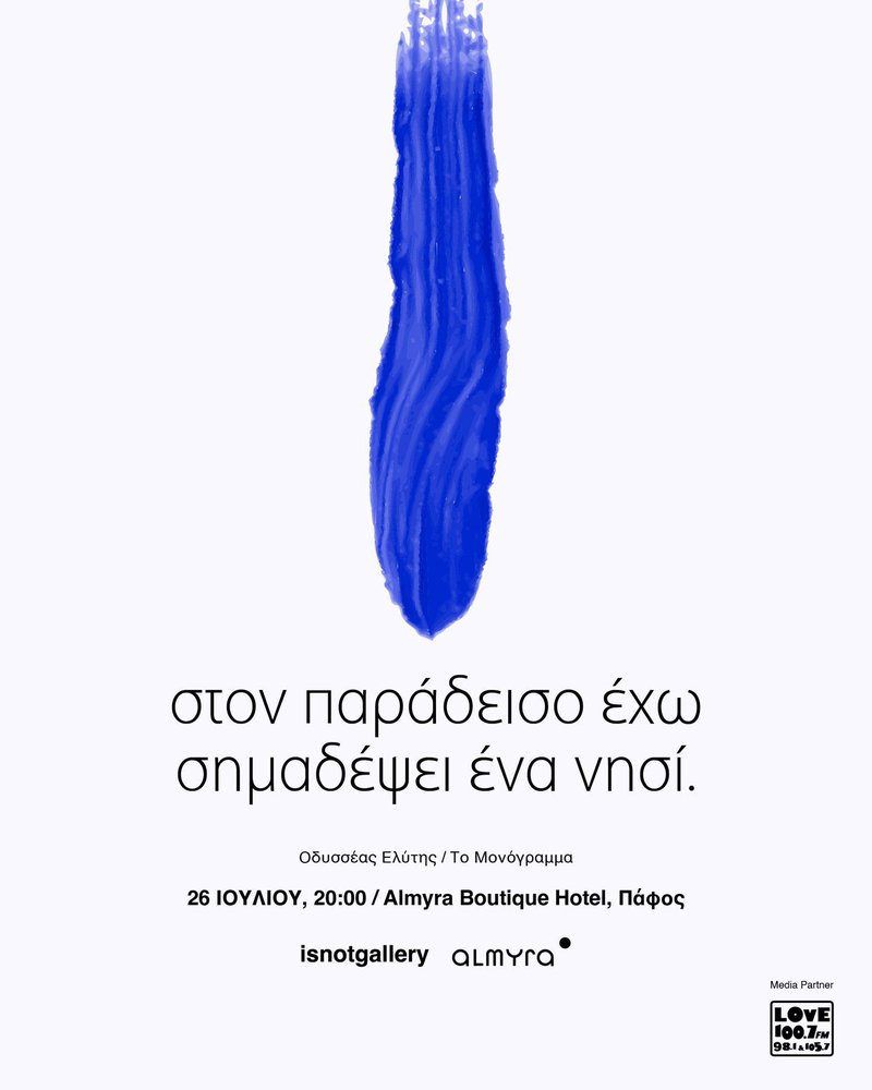 αλμυρα7.jpg