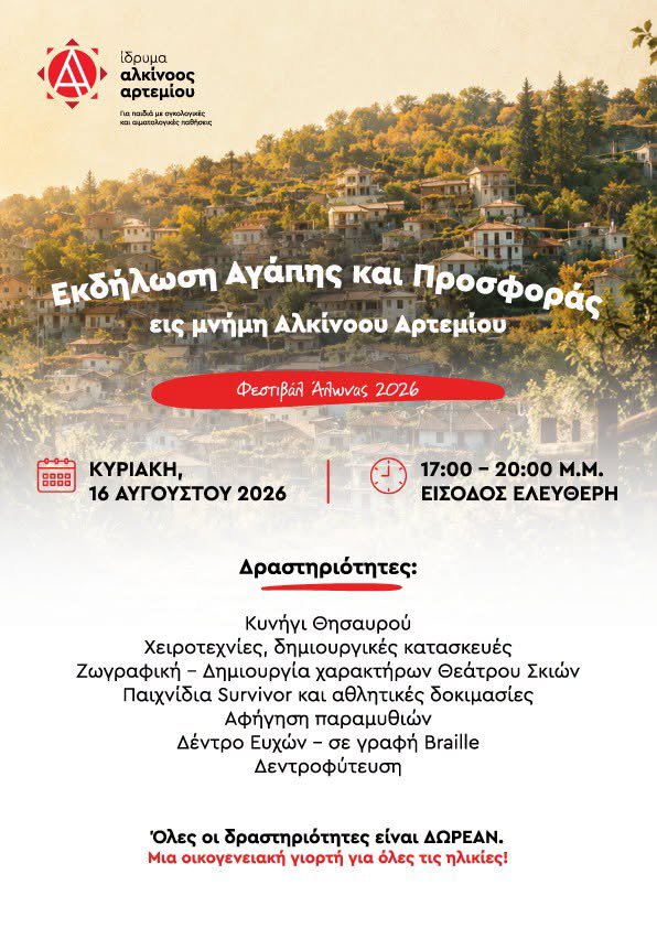 αλονα.jpg