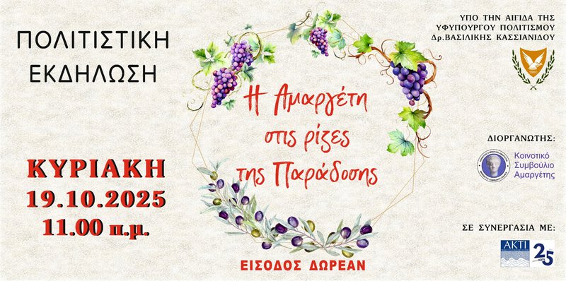 αμαργέτη.jpg