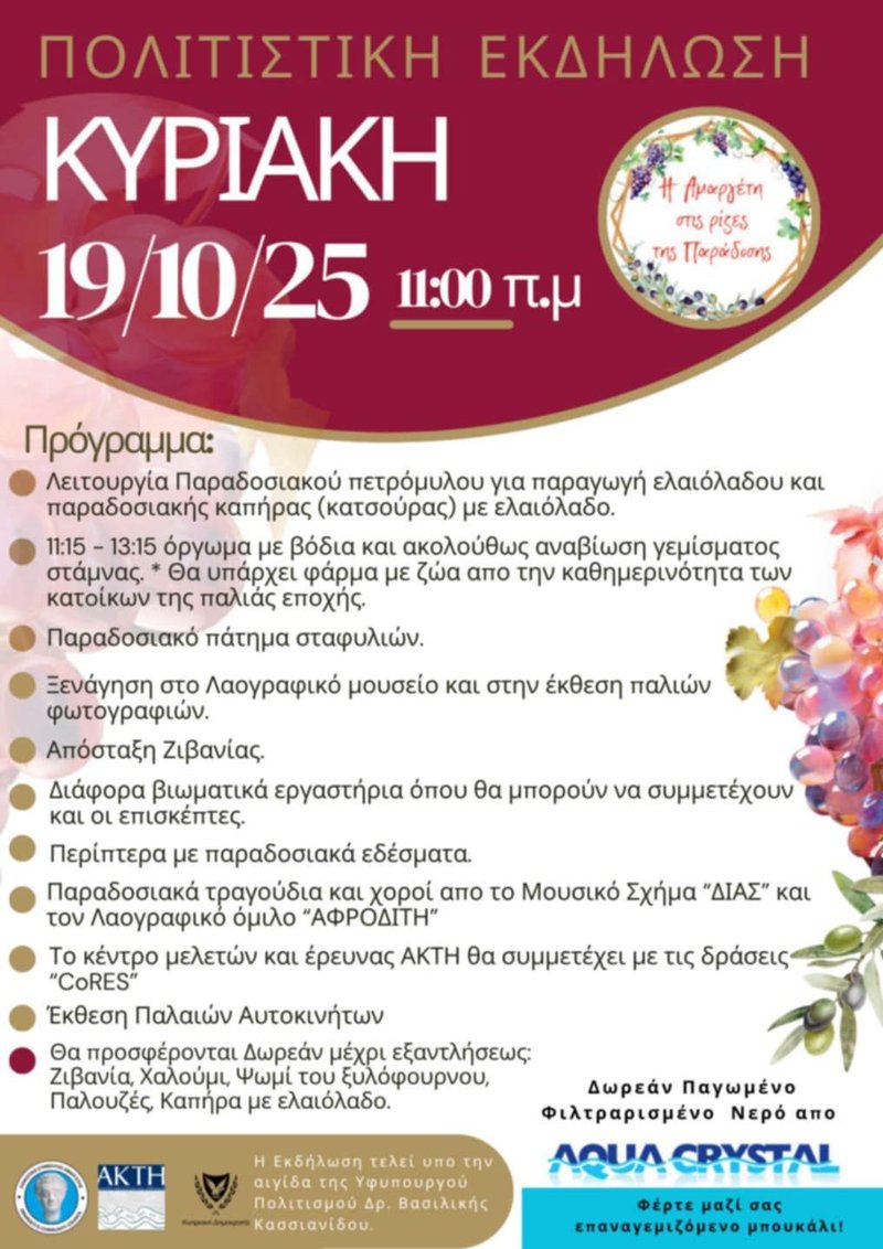 amargeti.jpg