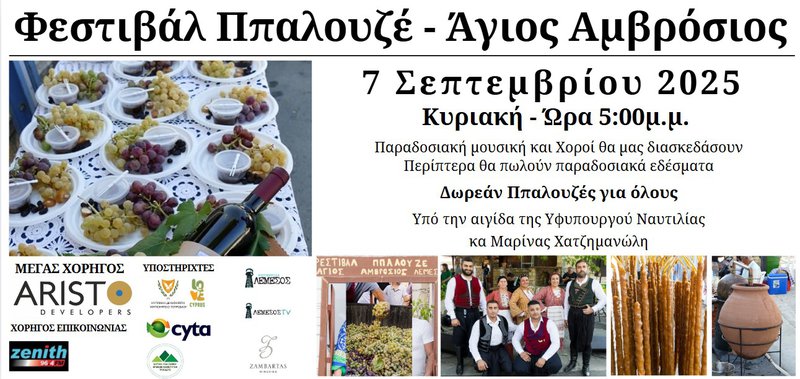 αμβρόσιος.jpg