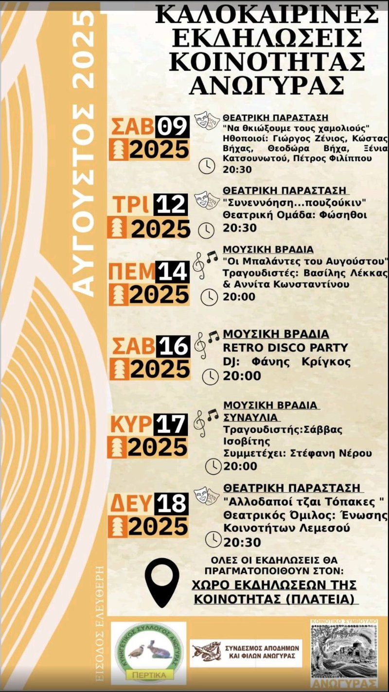 ανώγυρα.jpg