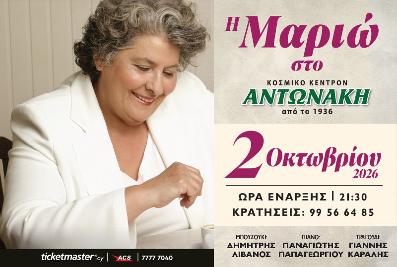 αντωνάκης.jpg