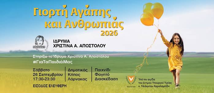 αποστολου.jpeg