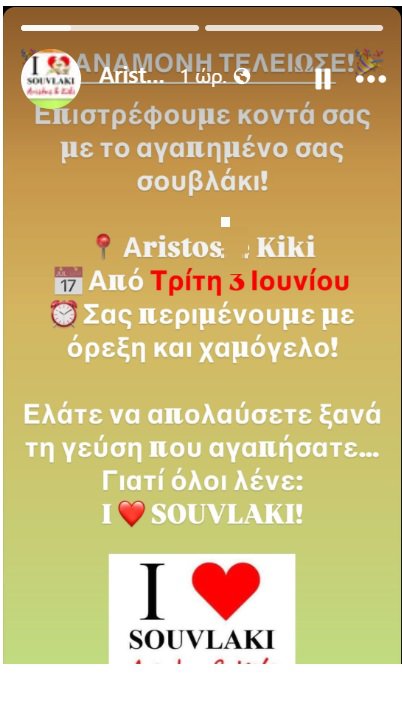 aristos & Kiki.jpg
