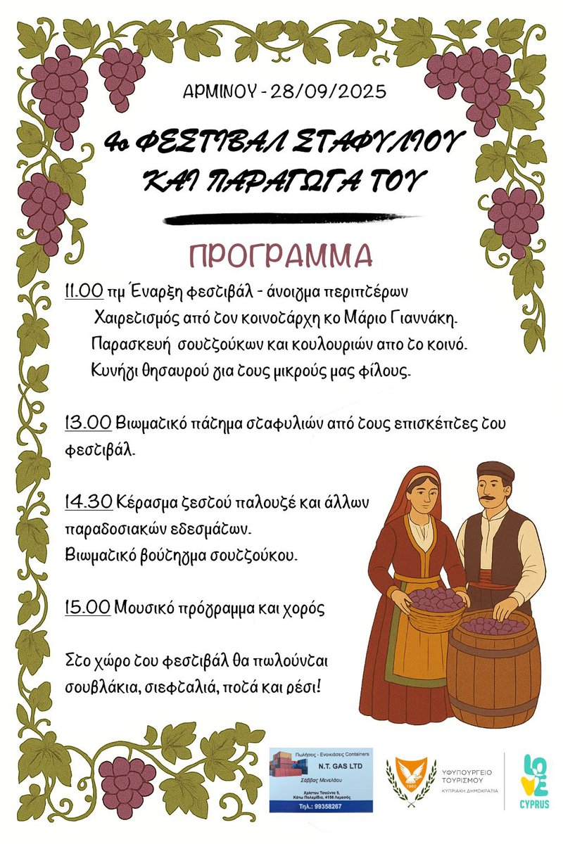 αρμινου.jpg