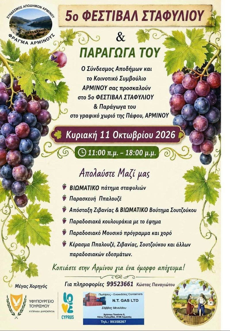 αρμινου2.jpg