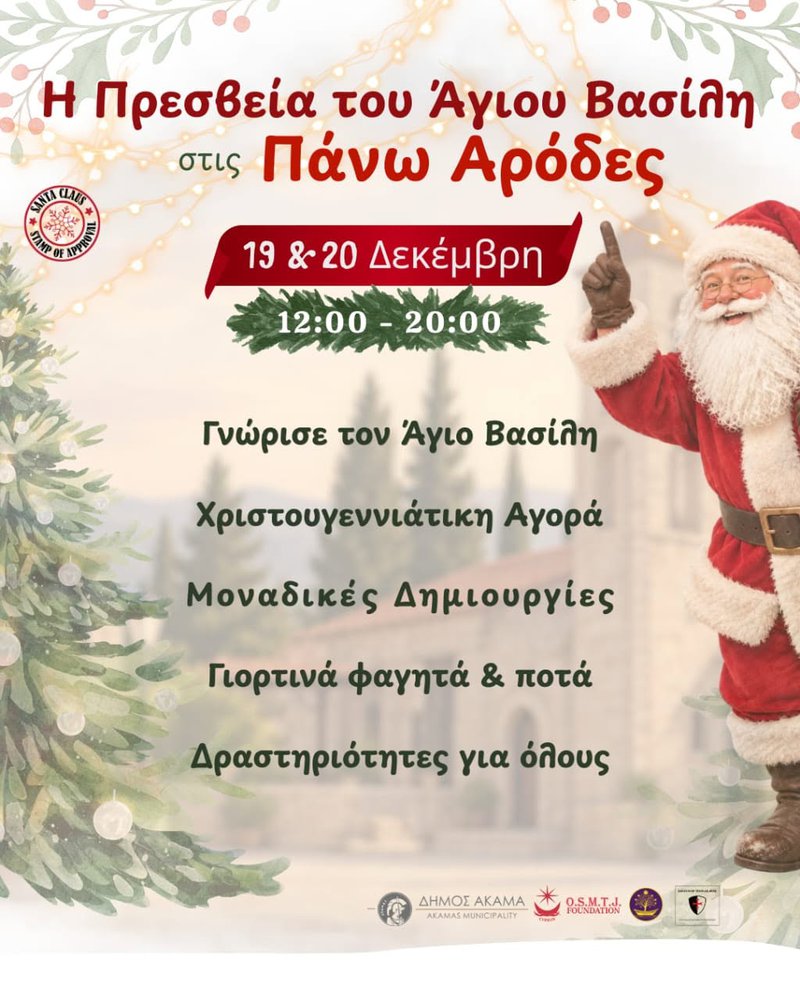 αροδες.jpg