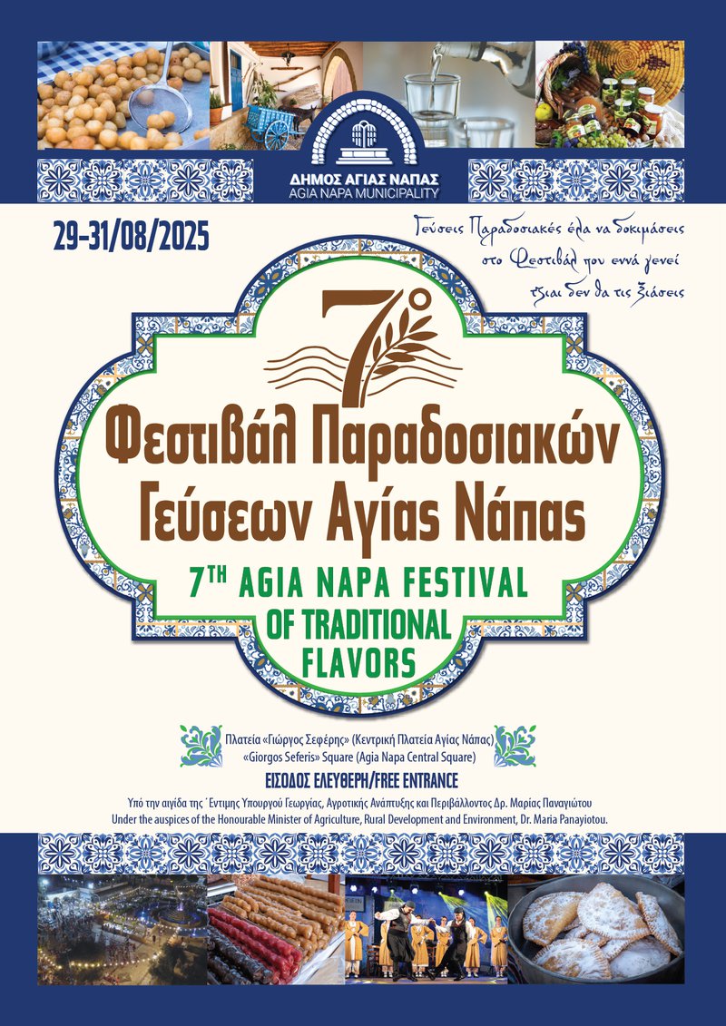 ayia napa1.jpg