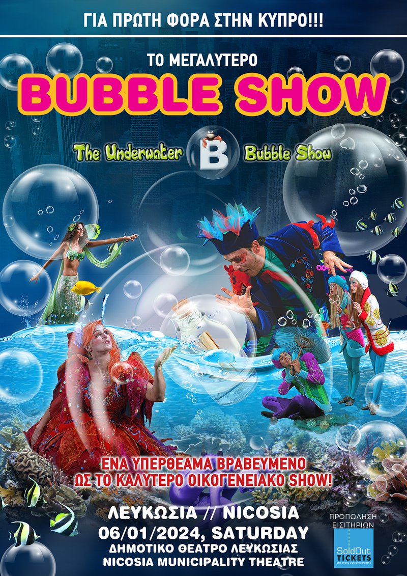 bubbleposternew.jpg