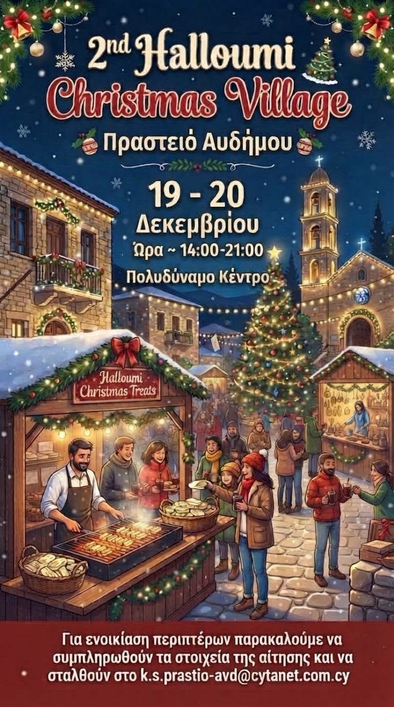 χαλλουμι.jpg