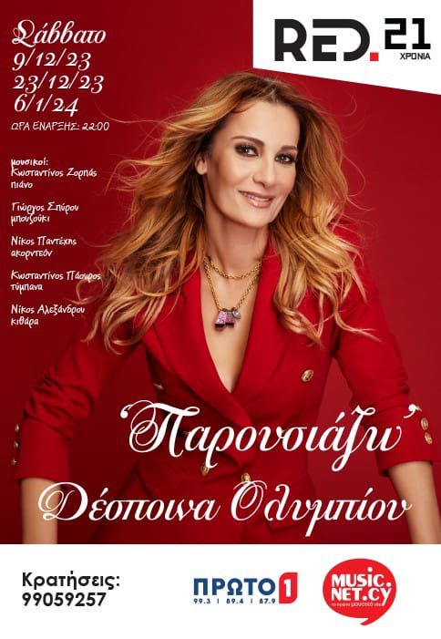 despoina.jpg