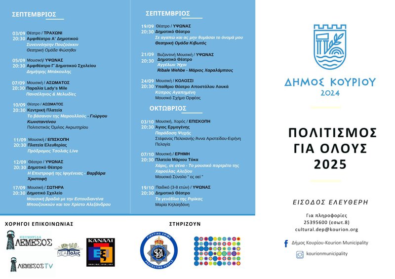 dimos kouriou2.jpg