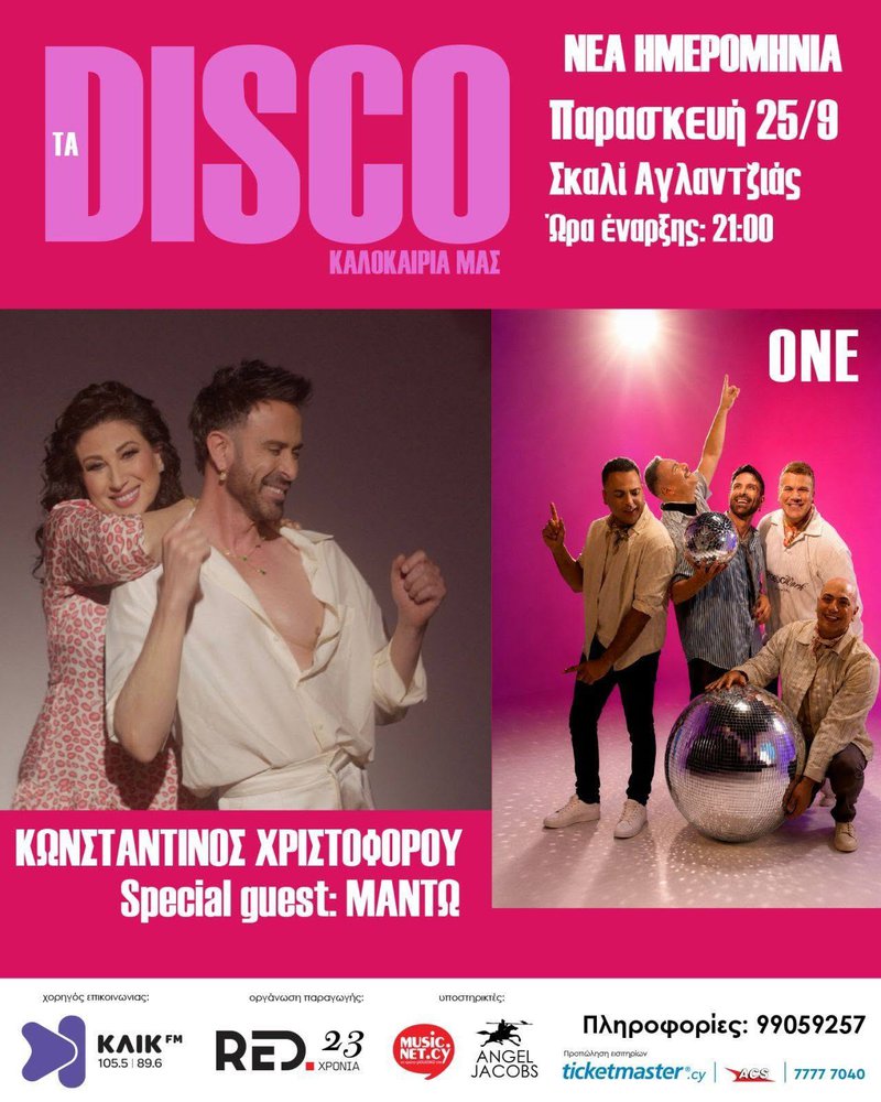 disco.jpg