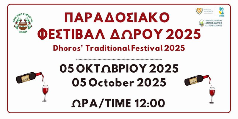 δωρος.jpg