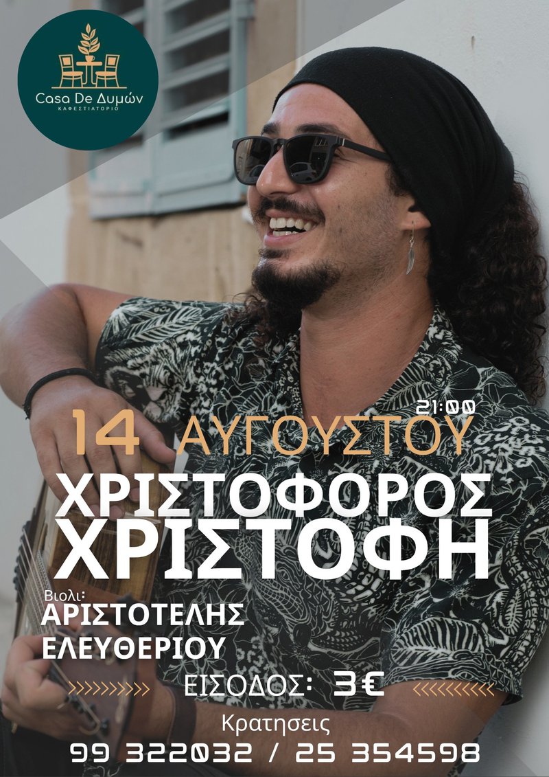 δυμες.jpg