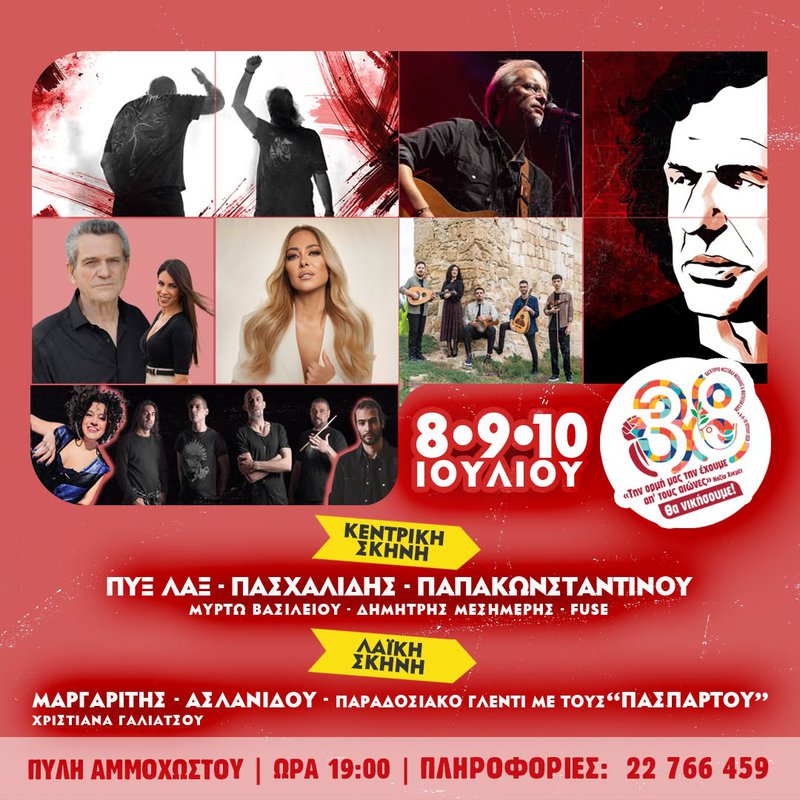 εδον ολοκληρο.jpg