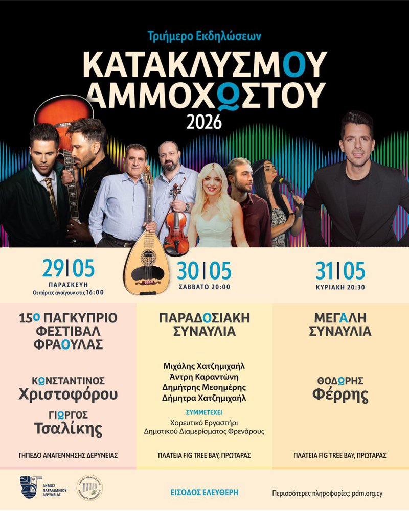 εικόνα_Viber_2026-05-26_12-41-04-526.jpg