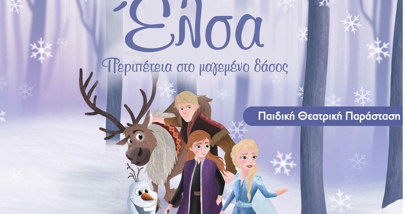 elsa.jpg