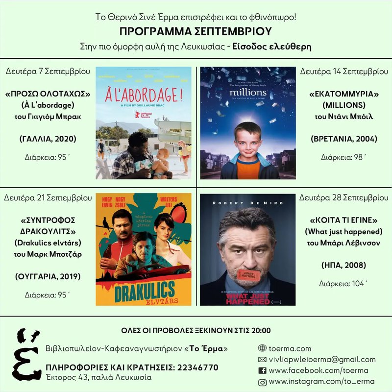 ερμα.jpg