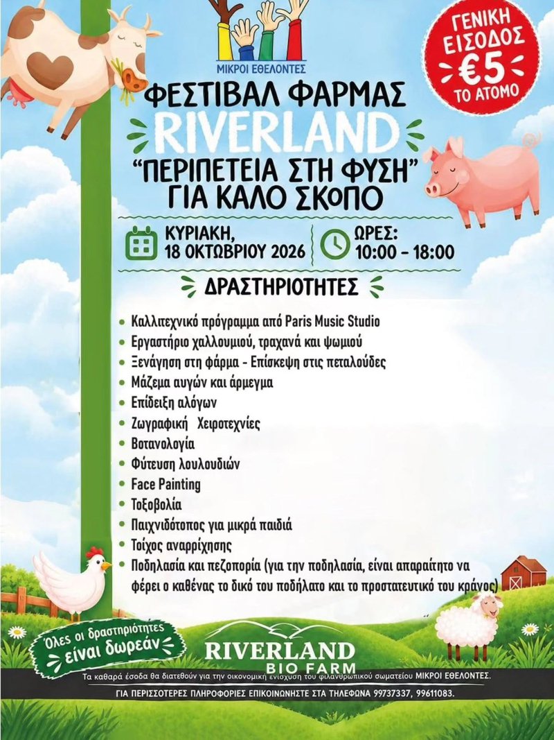 farma2.jpg
