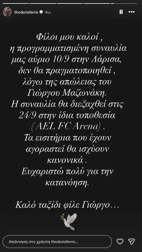 feris.jpg