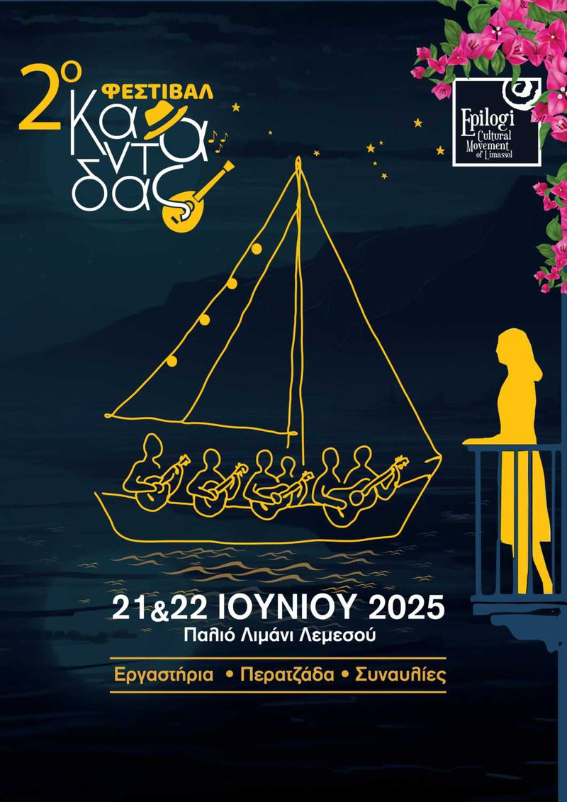 festival-kantadas-poster-FINAL-WITHOUT-SPONSORS-01-1.jpg