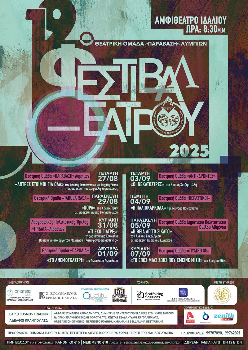 festival theatrou dali.jpg