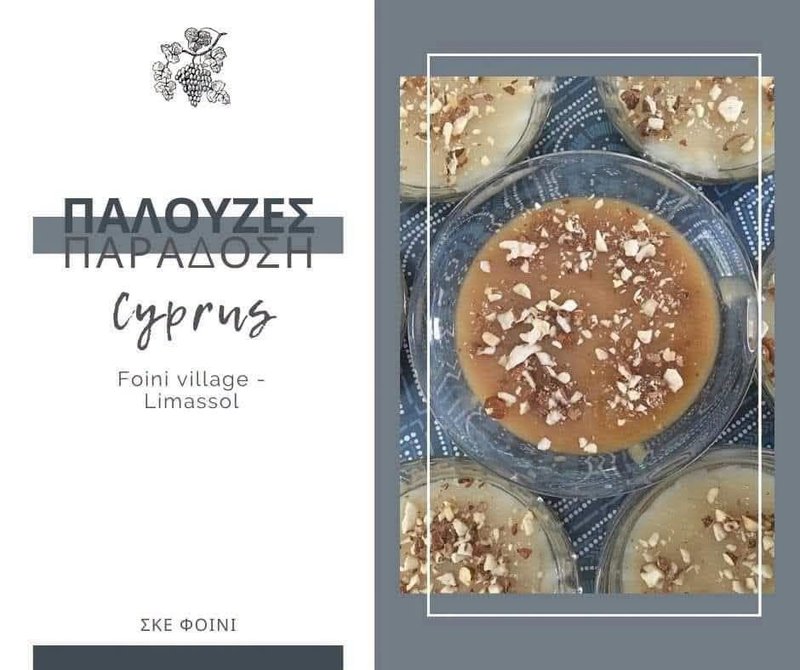 φοινί κυριακές.jpeg