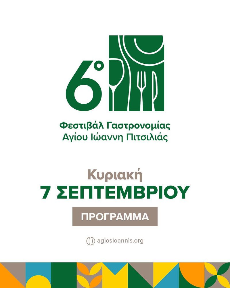 γαστρονομικό΄1.jpg