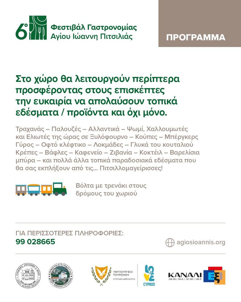 γαστρονομικό5.jpg