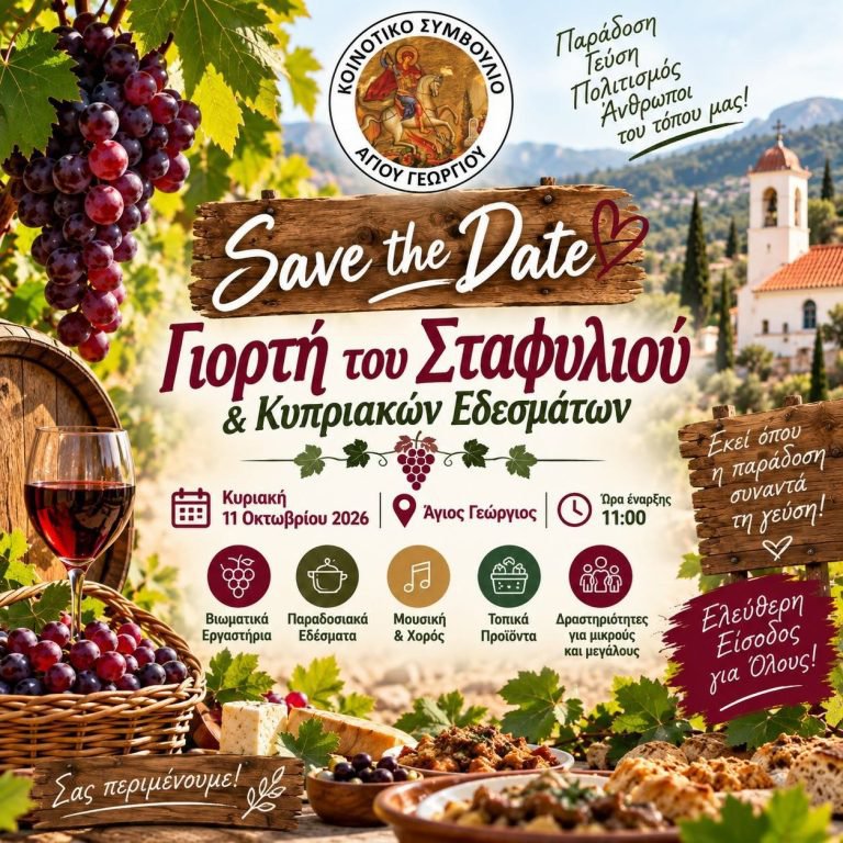 giortistafyliou-aggewrgios--768x768.jpg