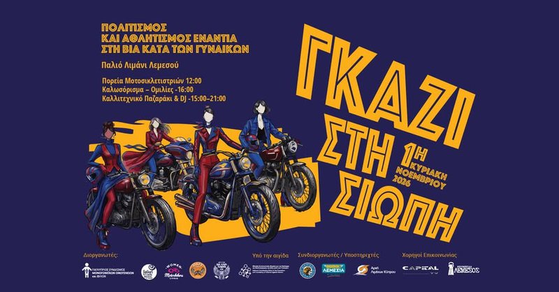 γκαζι.jpg