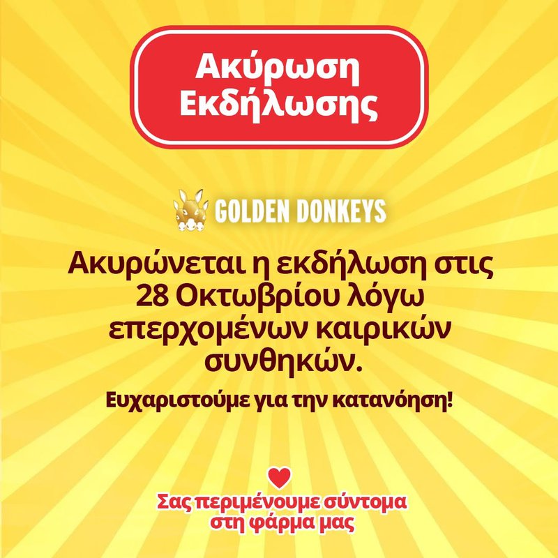 γκολντεν.jpg
