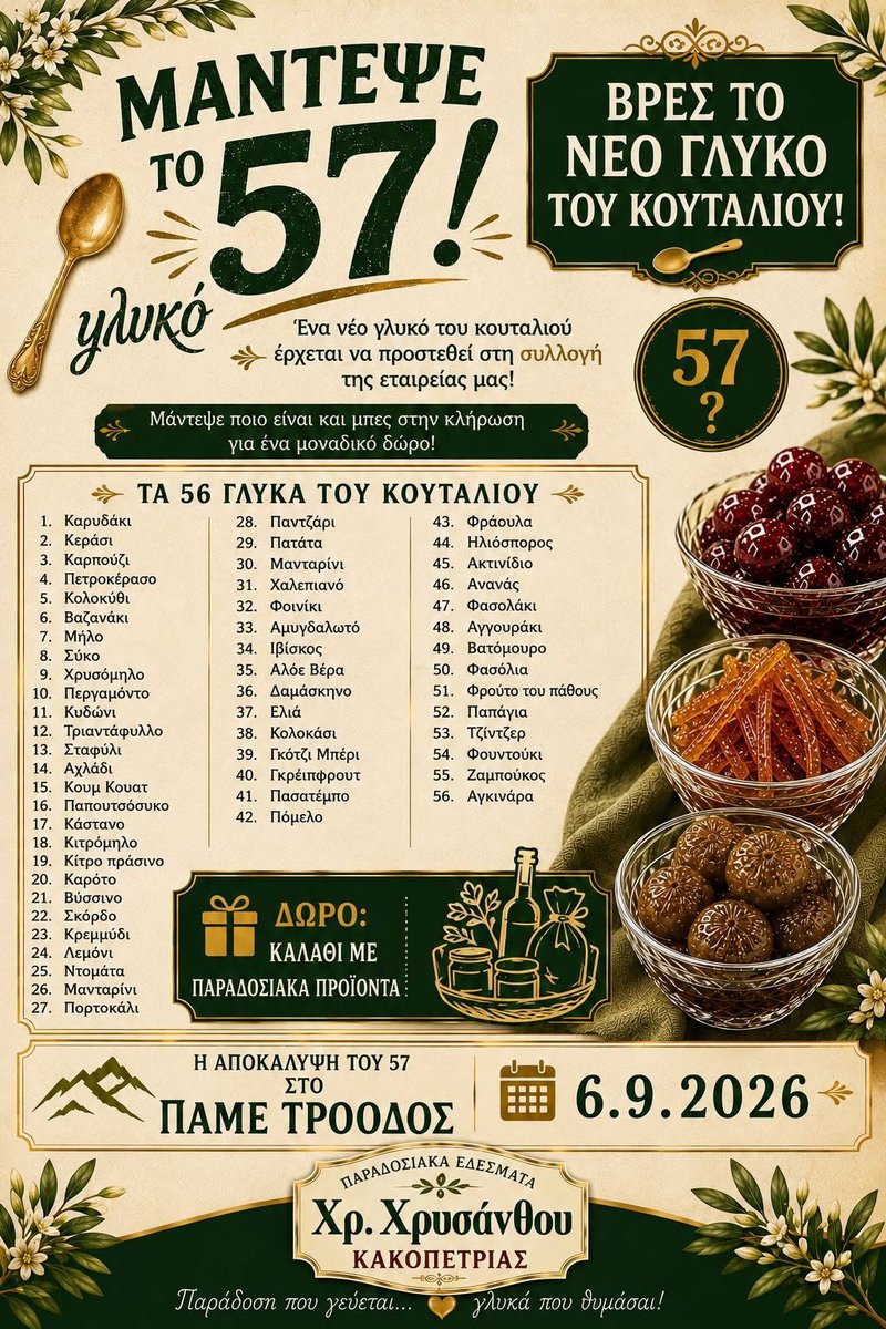 γλυκο.jpg