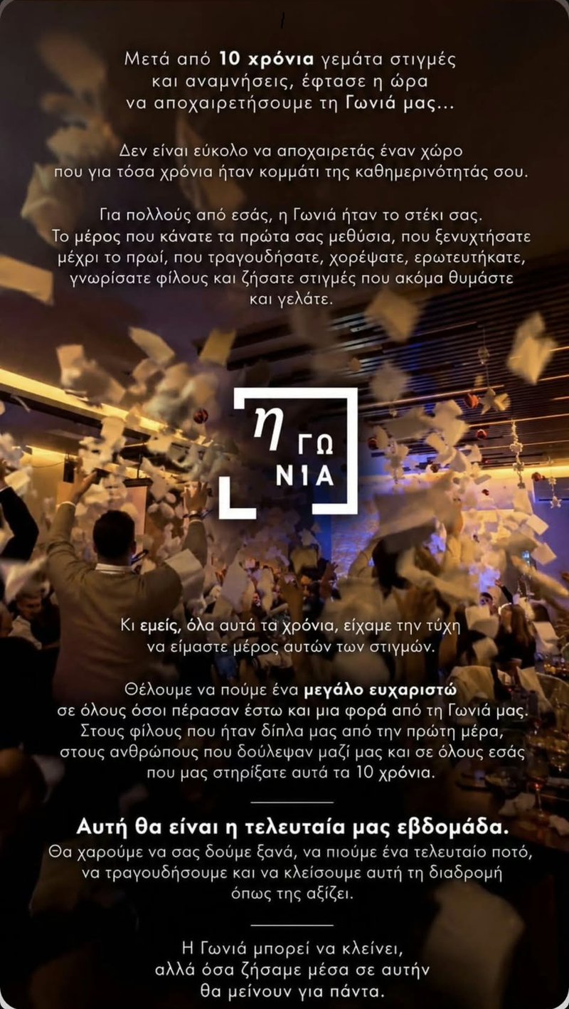 gonia.jpg