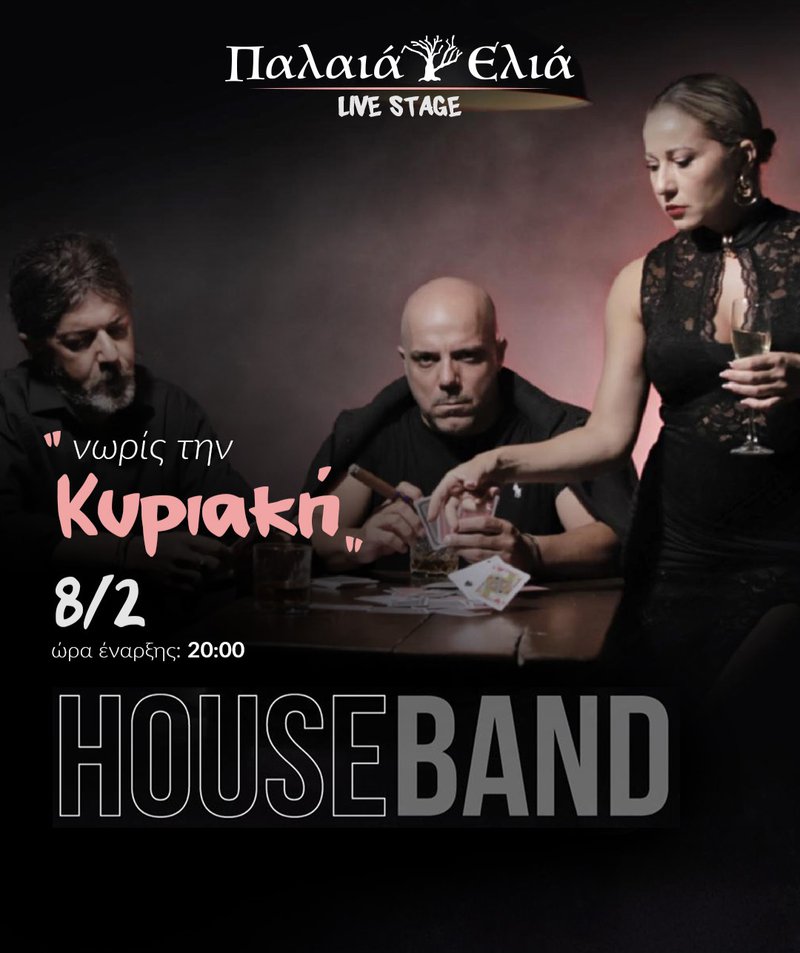 houseband 8 feb(2).jpg