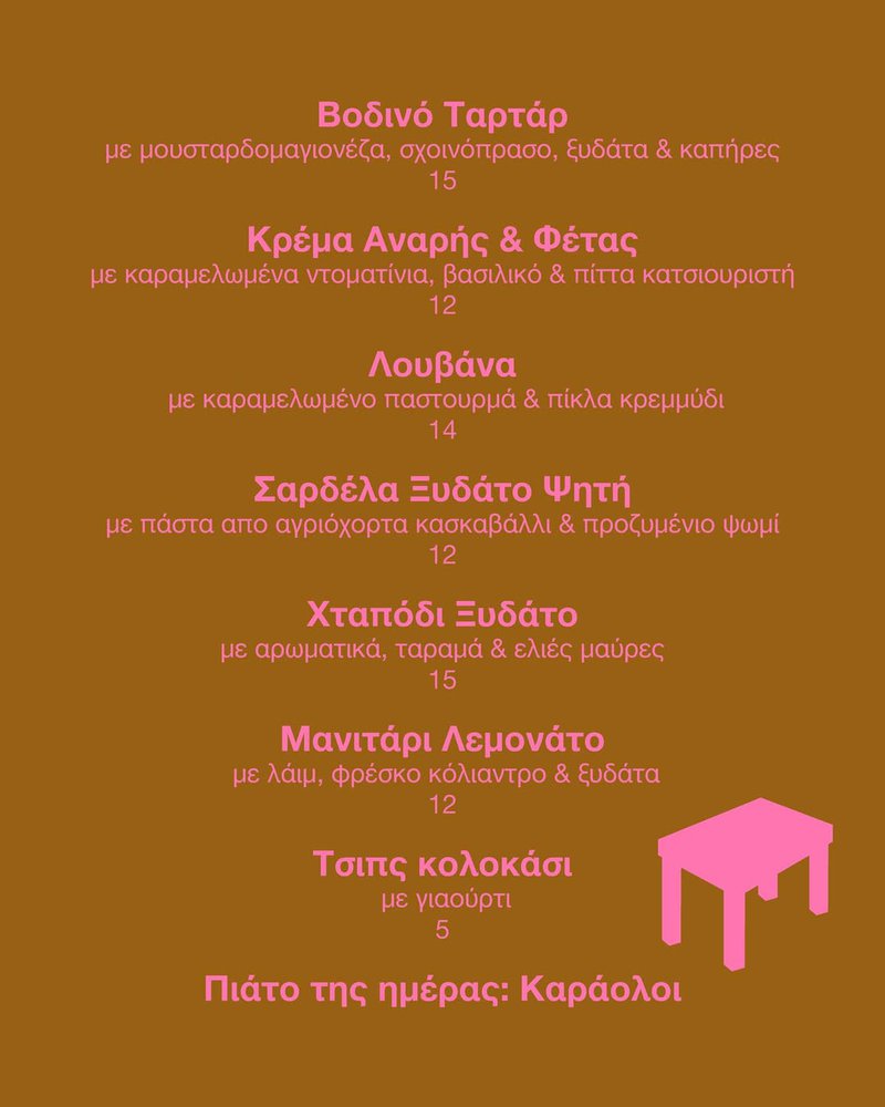 kafeneio.jpg